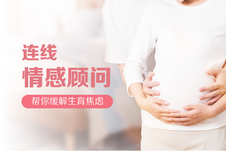 好孕服务 归档 - 好孕计划