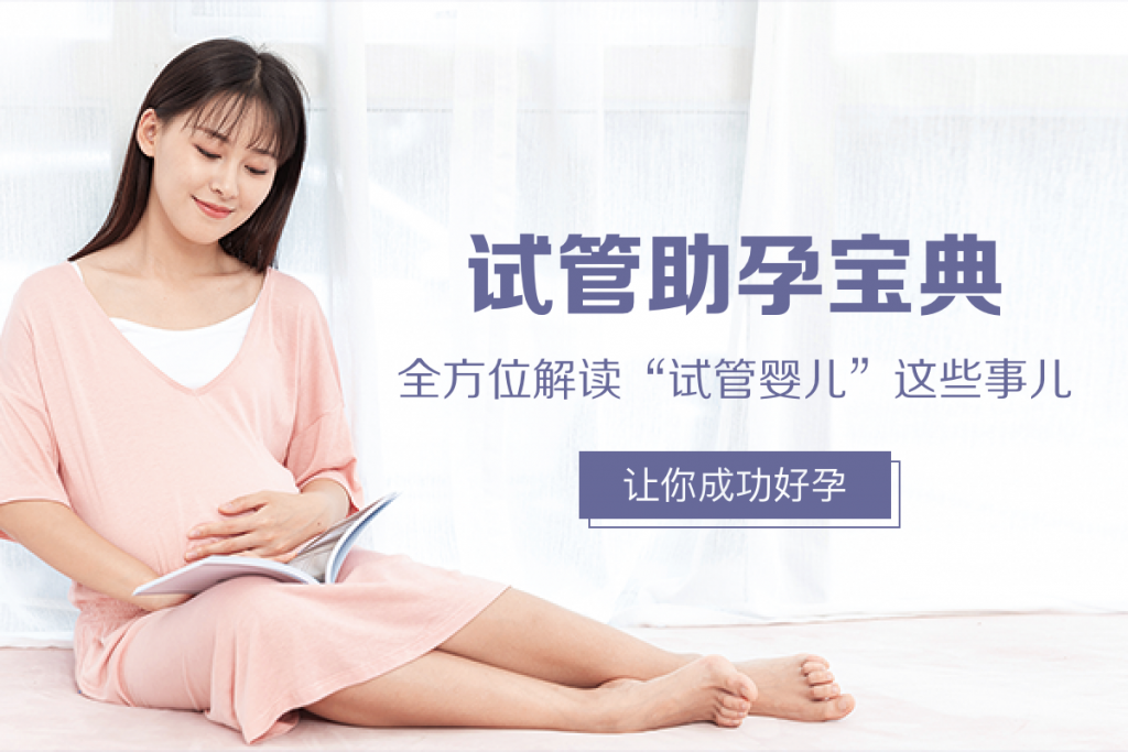 好孕服务 归档 - 好孕计划